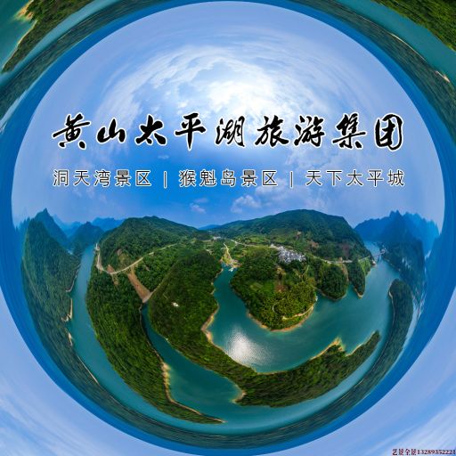 石屏720全景拍摄
