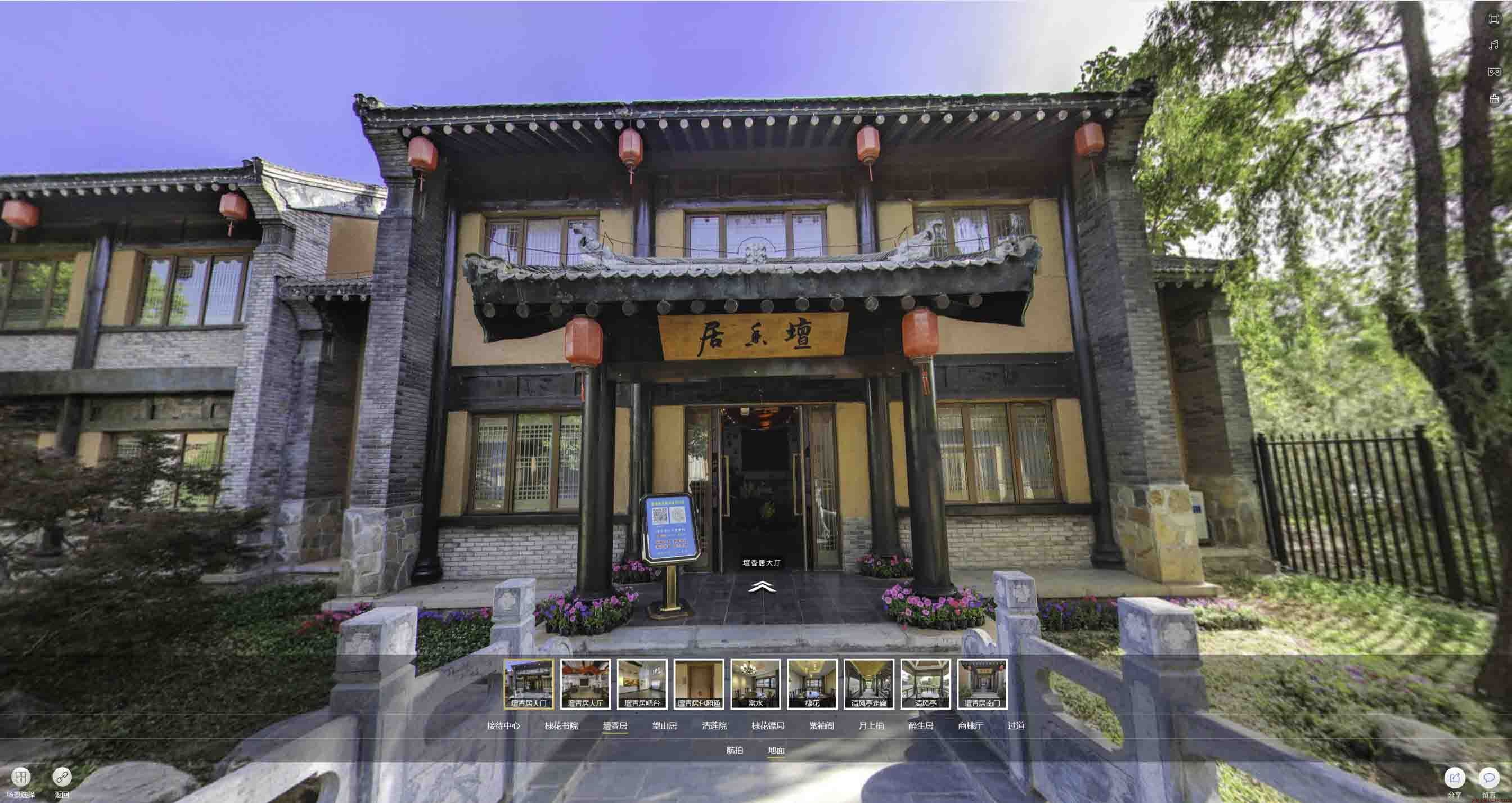石屏美好蕴育生活馆720全景展示